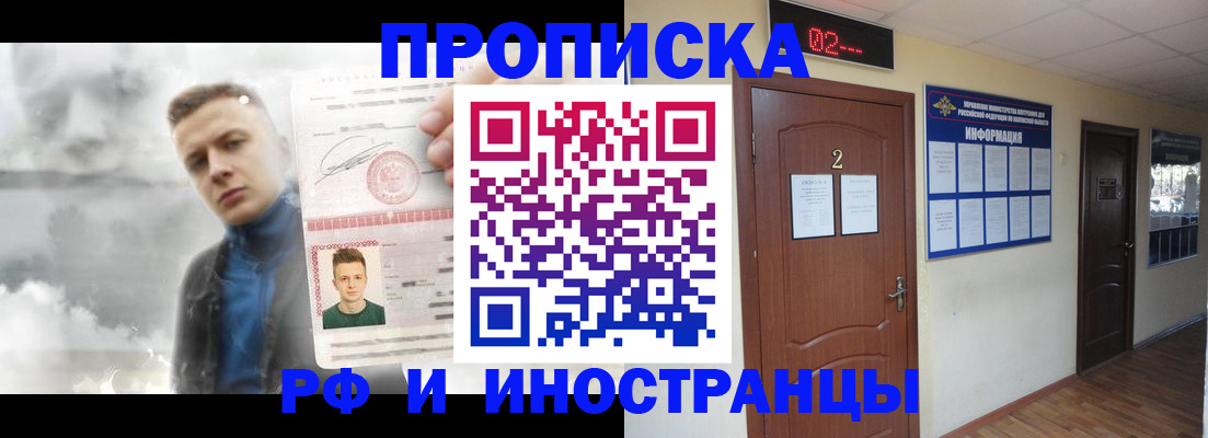 временная регистрация 2025 в Новодвинске