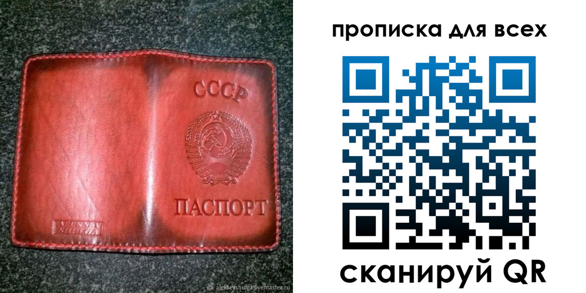 прописка поиск в Новодвинске
