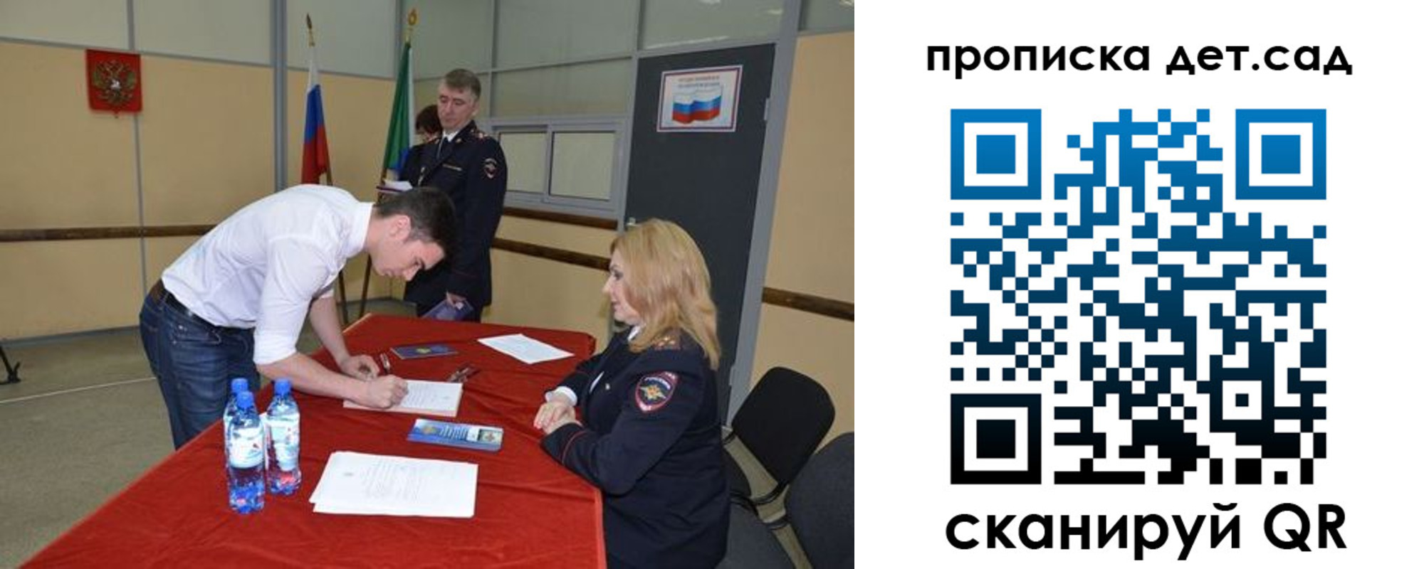 временная регистрация в квартире в Новодвинске