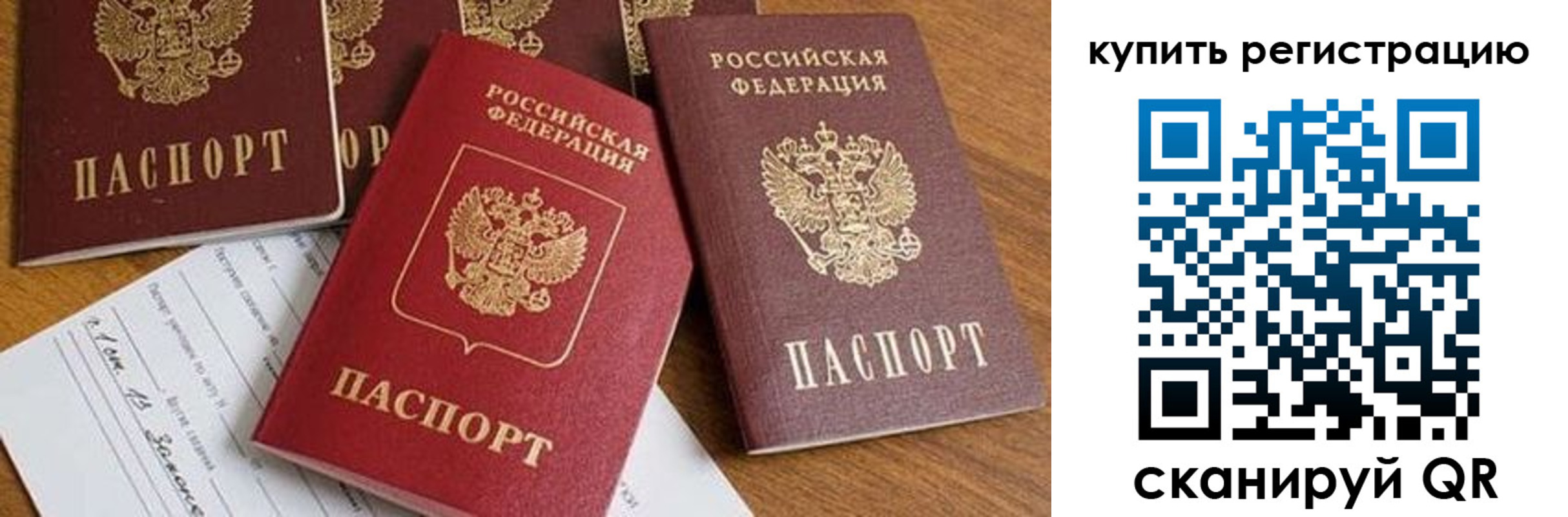 найти адрес прописки в Новодвинске