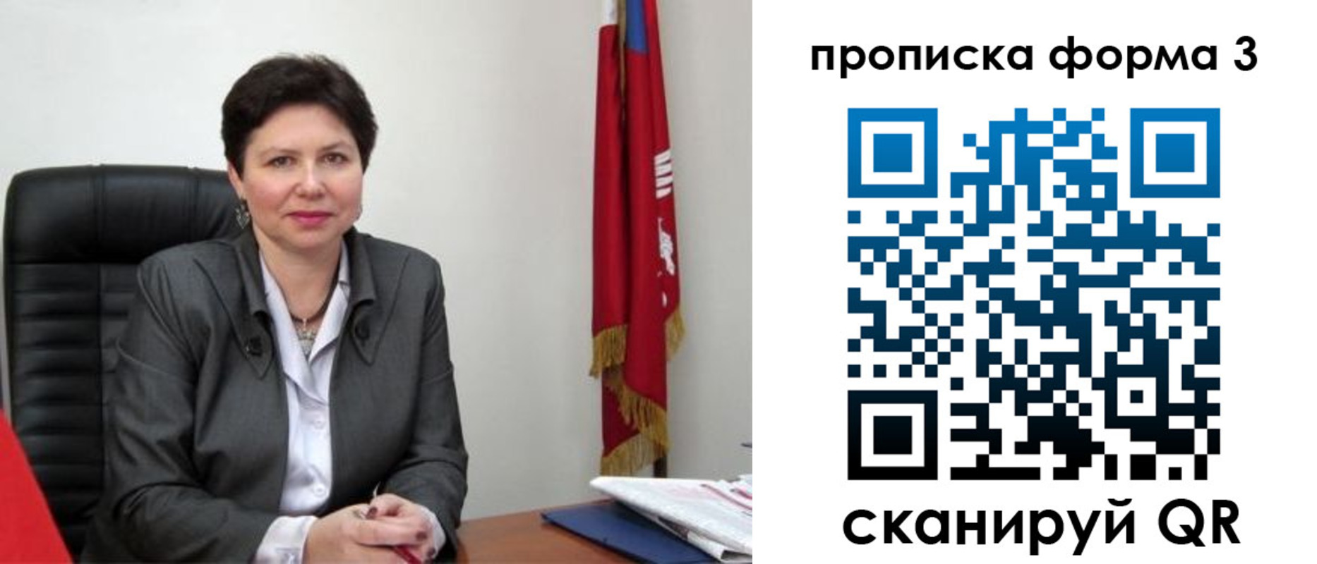 временная регистрация в Новодвинске