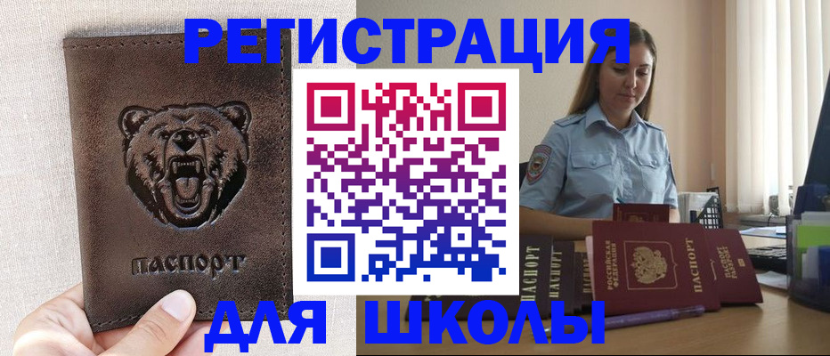 прописка для работы в Новодвинске