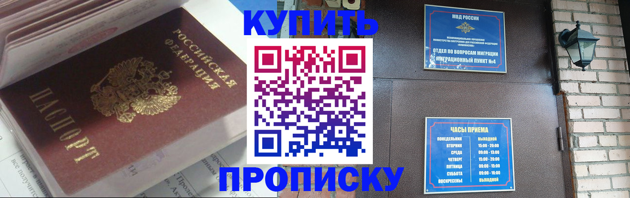 временная регистрация надежно в Новодвинске