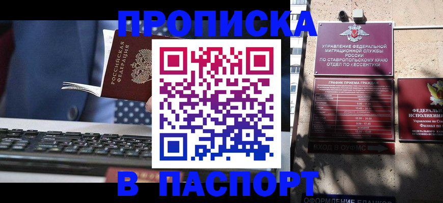 прописка в квартире в Новодвинске