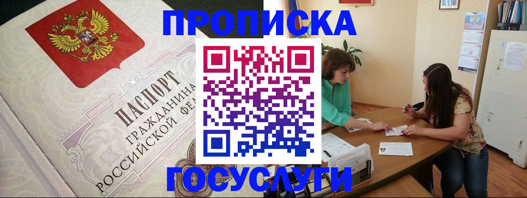 миграционный учет в Новодвинске