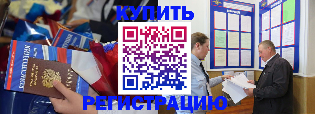 где прописаться в Новодвинске