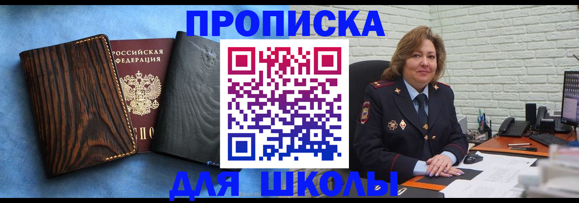 временная регистрация адрес в Новодвинске
