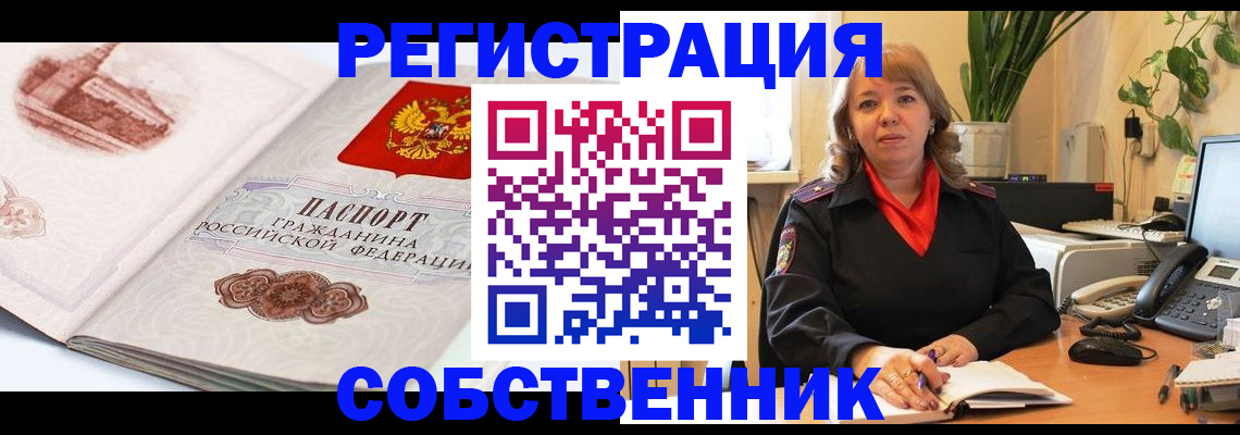 регистрация в Новодвинске