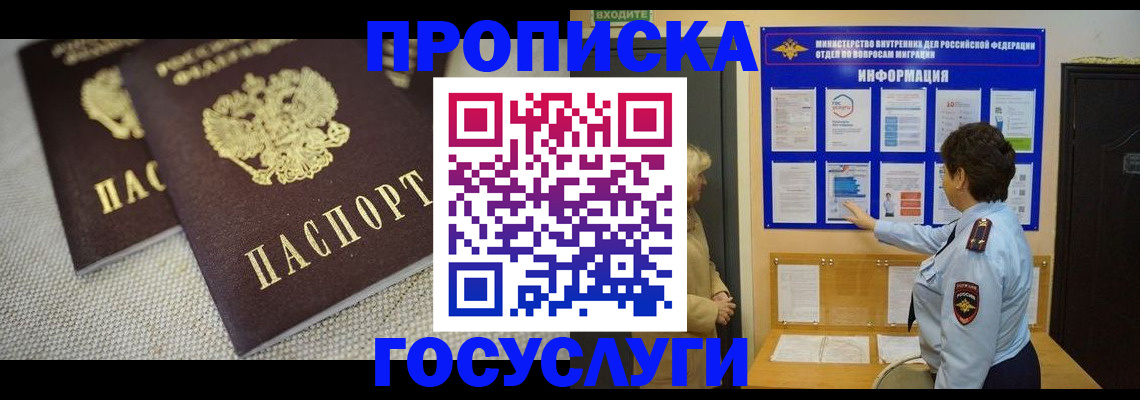 пропишу в квартире в Новодвинске